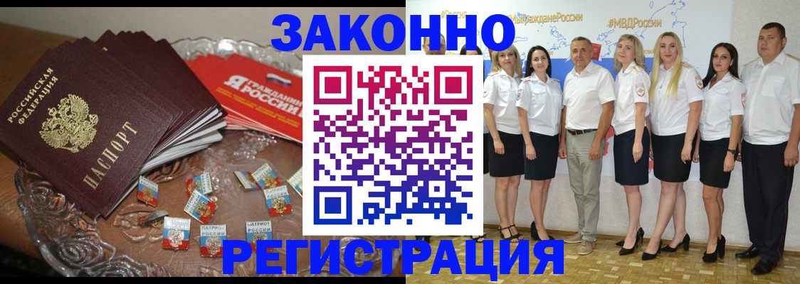 прописка в квартире в Собинке