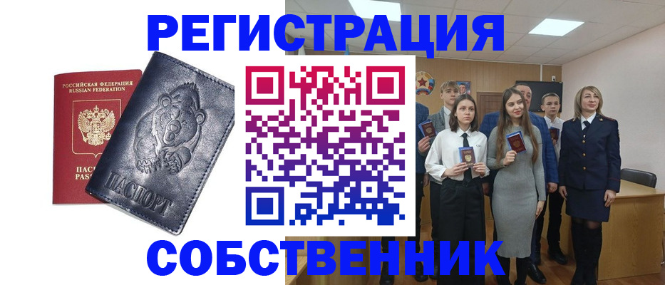 прописка иностранных граждан в Собинке