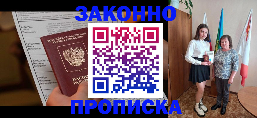 временная регистрация для всех в Собинке