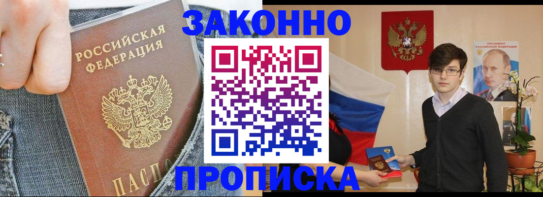 прописка для школы в Собинке